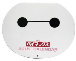 ベイマックス 2015年カレンダー