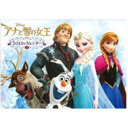 アナと雪の女王 2015年B3カレンダー